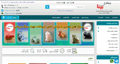 Desktop Screenshot of javaheribina.com